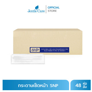 กระดาษเช็ดหน้า Soft Pack ยี่ห้อ SNP เยื่อกระดาษ Virgin ขนาด 20x21 cm. (บรรจุ 100 แผ่น 48 ห่อ/ลัง)