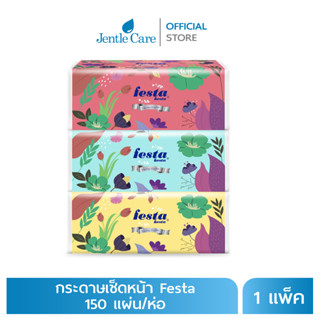 [แพ็ค] กระดาษเช็ดหน้า เฟสต้า เบสต้า Soft Pack 150 แผ่น (3 ห่อ/แพ็ค)