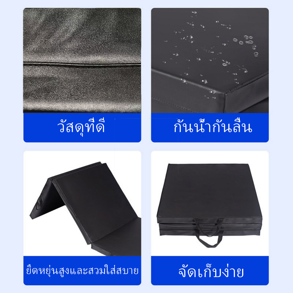 เบาะยิมนาสติก พับได้ 3 ทบ เบาะฟองน้ำหุ้มหนัง เสื่อโยคะแบบหนา เบาะหนัง เสื่อโยคะ Tri-fold Exercise Mat รูปที่ 5