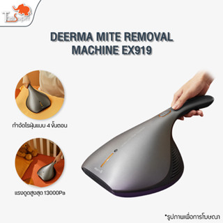 Deerma Dust Mites Vacuum Cleaner EX919 เครื่องดูดไรฝุ่น