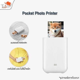 Xiaomi Mijia AR Photo Pocket Printer เครื่องพิมพ์แบบพกพา พิมพ์ภาพถ่าย แถมแผ่นฟิลม์ 5 แผ่น เครื่องพิมพ์ เครื่องปริ้นรูป