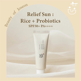 BEAUTY OF JOSEON RELIEF SUN SPF50+ PA++++ 50ML Sunscreen มอยซ์เจอร์ไรซิ่ง บํารุงผิวกาย กันน้ํา Soothing ครีมกันแดดหน้า