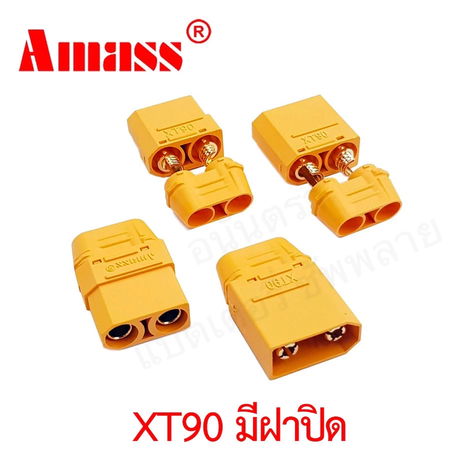 ปลั๊ก คอนเนคเตอร์ Amass แท้! XT90 XT60 XT30 กันสปาร์ก จุกปิด แป้น เต้ารับ ฝาปิด Connector King Ape thumbnail 4