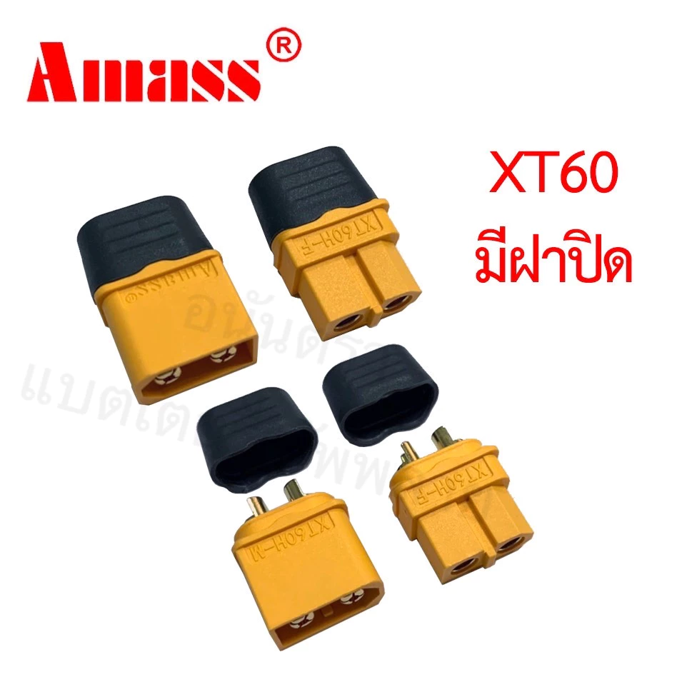 ปลั๊ก คอนเนคเตอร์ Amass แท้! XT90 XT60 XT30 กันสปาร์ก จุกปิด แป้น เต้ารับ ฝาปิด Connector King Ape thumbnail 5