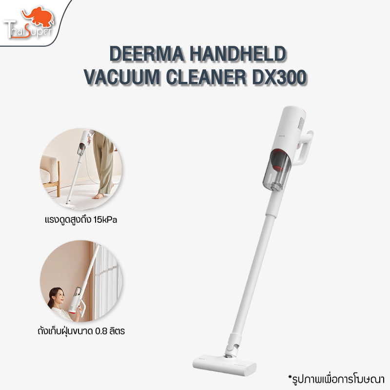 Deerma handheld vacuum cleaner DX300 เครื่องดูดฝุ่น เครื่องดูดฝุ่นแบบมือถือ ออกแบบให้มีขนาดเล็กและบา