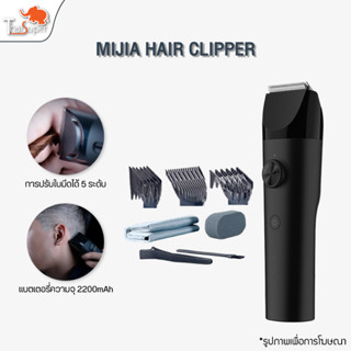 Xiaomi Mijia Electric Hair Clipper Profesional Hair Trimmer ปัตตาเลี่ยนไร้สาย ปัตตาเลี่ยนไฟฟ้า ปรับความเร็วได้ 2 ระดับ