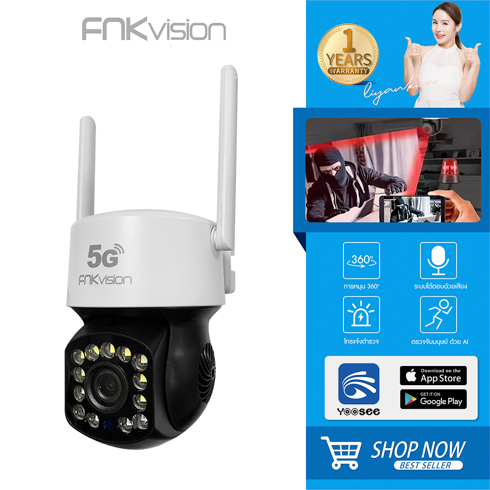 FNK vision กล้องวงจรปิดไร้สาย FHD 5MP 5 ล้านพิกเซล มองเห็นในที่มืด กลางคืนเป็นภาพสีWIFI กล้องวงจรปิด