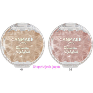 Canmake Munyutto Highlighter ไฮไลท์กลิตเตอร์ เนื้อเจลลี่ เนียนนุ่ม