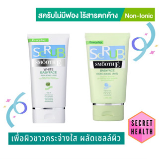 Smooth E สมูทอี Smooth E Babyface Scrub / Smooth E White Baby face Scrub