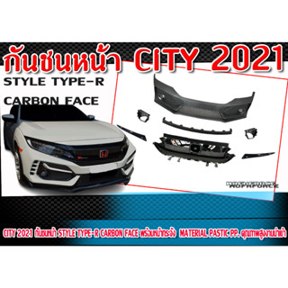 กันชนหน้า  CITY 2021 STYLE TYPE-R Carbon face พร้อมหน้ากระจัง ตามในภาพ Material Plastic PP. คุณภาพสูงงานนำเข้า