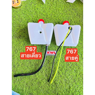 ถังน้ำมัน หนา เครื่องพ่นยา 767 แบบสายเดี่ยว และ แบบสายคู่