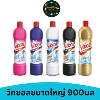 Vixol วิกซอล น้ำยาล้างห้องน้ำ ใหญ่900มล