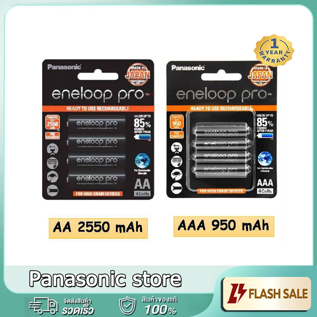 Panasonic eneloop Pro AA 2550mah แพ็ค 4 ก้อน Rechargeable battery ถ่านชาร์จ ถ่าน