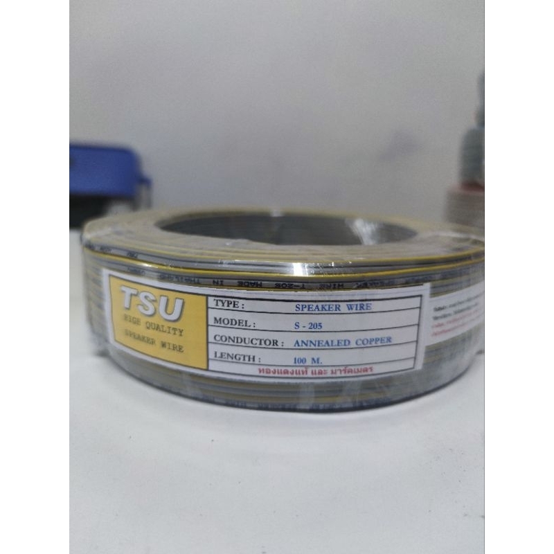 สายลำโพง สายVFF สาย มอก. 2*0.5/100เมตร