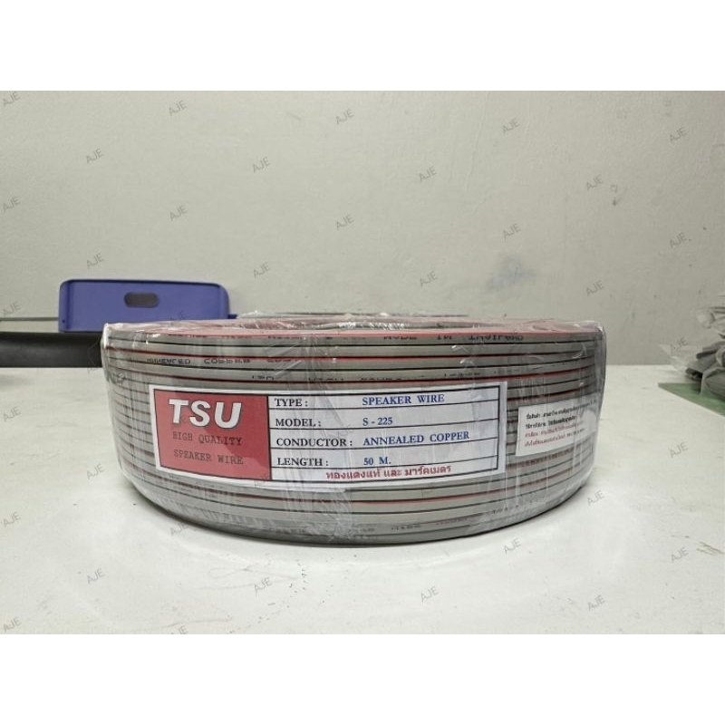 สายลำโพง สายVFF สายอ่อน 2*2.5/50เมตร