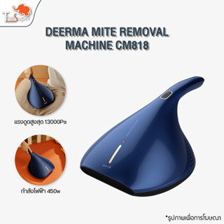 Deerma mite removal machine vacuum cleaner CM818 เครื่องดูดไรฝุ่น เครื่องกำจัดไรฝุ่น ไรฝุ่นอเนกประสงค์ ฆ่าเชื้อด้วยแสง