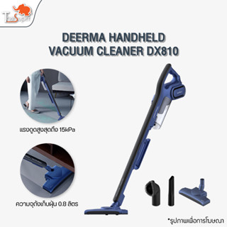 Deerma DX810 handheld vacuum cleaner เครื่องดูดฝุ่น พลังไซโคลน ที่ดูดฝุ่น เคื่องดูดฝุ่นในบ้าน ใช้งาน 2in1 แรงดูด 15K pa