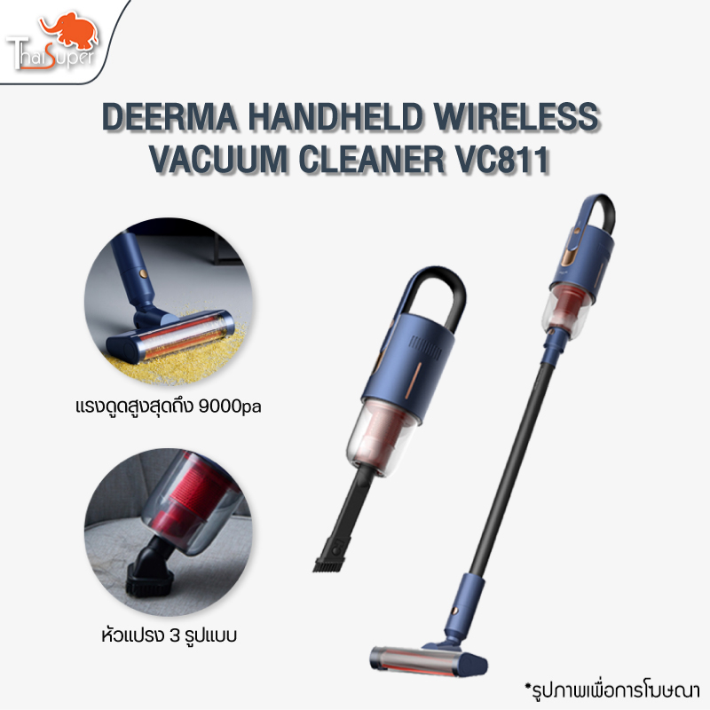 Deerma VC811 handheld wireless vacuum cleaner เครื่องดูดฝุ่นไร้สาย เครื่องดูดฝุ่นมือถือ เคื่องดูดฝุ่นในบ้าน แรงดูด9000Pa