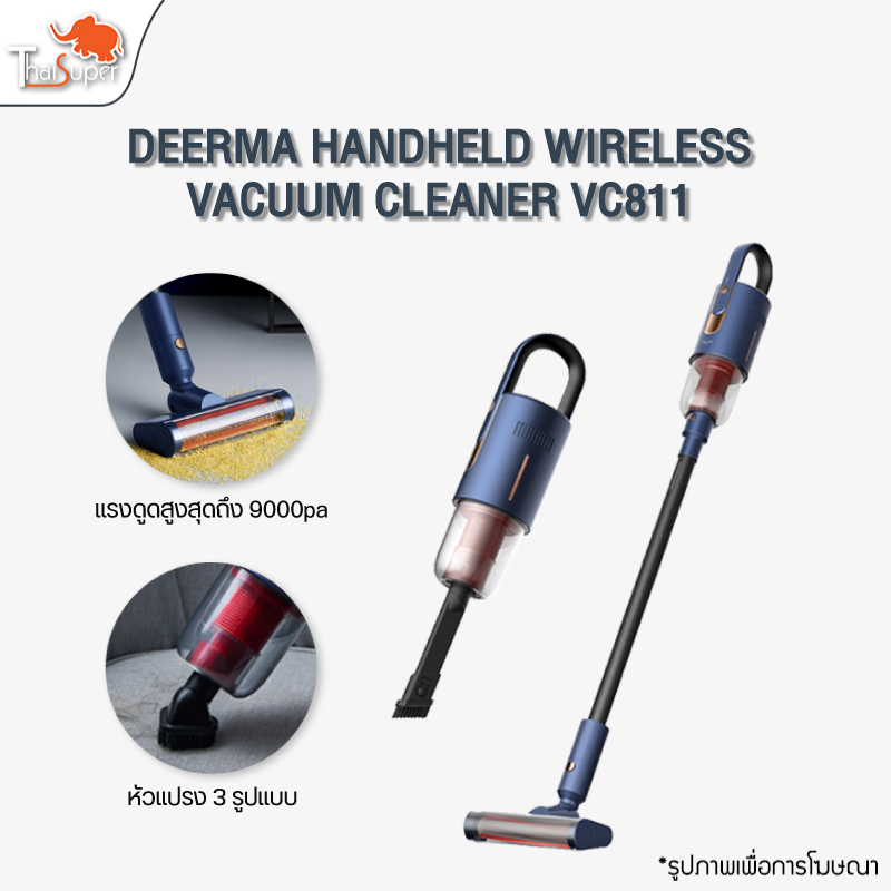 Deerma VC811 handheld wireless vacuum cleaner เครื่องดูดฝุ่นไร้สาย เครื่องดูดฝุ่นมือถือ เคื่องดูดฝุ่