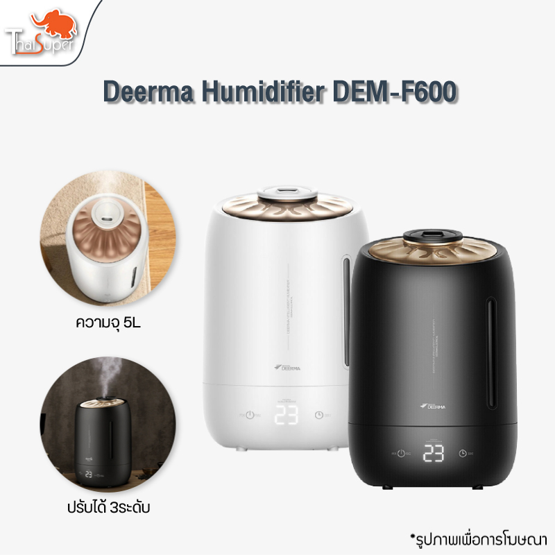 Deerma 5L Air Humidifier F600 /F628S เครื่องเพิ่มความชื้น เครื่องพ่นปรับอากาศแบบไอเย็น