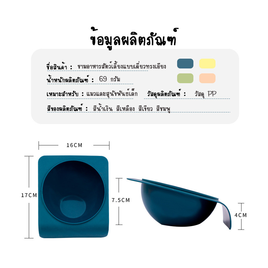 MC-ชามอาหารสี่เหลี่ยมจานหลุม ชามอาหารทรงสูงเอียง 15 องศา สำหรับสัตว์เลี้ยงWA131