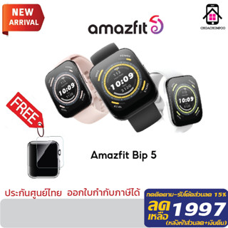 [ใหม่ล่าสุด 2023] Amazfit Bip 5 Bluetooth call GPS Smartwatch SpO2 นาฬิกาสมาร์ทวอทช์ โทรออกและรับสายได้ รัปประกัน 1 ปี