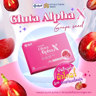 พร้อมส่ง Yanhee Gluta Alpha X กูต้ายันฮี (6 กล่องแถม 1) ผลิตภัณฑ์อาหารสริมยันฮี