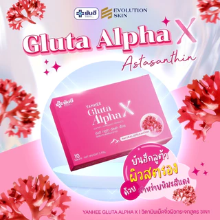 (9 กล่อง) Yanhee Gluta Alpha X กูต้ายันฮี ผลิตภัณฑ์อาหารเสริมยันฮี