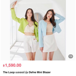 เสื้อครอป blazer the loop brand ผ้าดีงานสวย ซื้อมา1590 ส่งต่อของใหม่