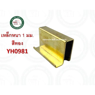มือจับกระจก มือจับตู้กระจก สำหรับกระจก 4-6 มม. YH-0964 YH-0965 YH-0981