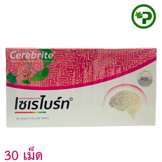 Cerebrite 30 tab เซเรไบร์ท 30 เม็ด บำรุงสมอง ใบแป๊ะก๊วยสกัด+โสมสกัด+น้ำมันปลา+เลซินติน  {9505}