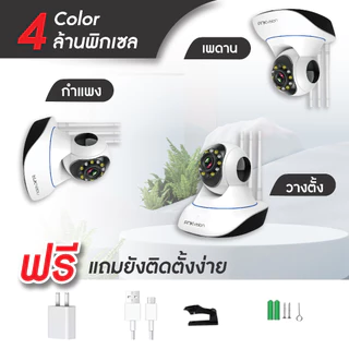 FNKvision กล้องวงจรปิด กล้องวงจรปิดไร้สาย อยู่ไกลแค่ไหนก็ดูได้ Full HD 5MP Wirless กล้อง IP 5.0 ล้านพิกเซล APP:YOOSEE