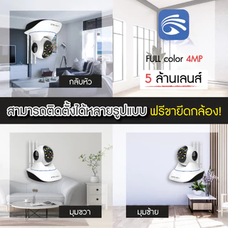FNKvision กล้องวงจรปิด กล้องวงจรปิดไร้สาย อยู่ไกลแค่ไหนก็ดูได้ Full HD 5MP Wirless กล้อง IP 5.0 ล้านพิกเซล APP:YOOSEE