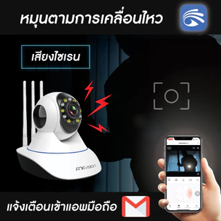 FNKvision กล้องวงจรปิด กล้องวงจรปิดไร้สาย อยู่ไกลแค่ไหนก็ดูได้ Full HD 5MP Wirless กล้อง IP 5.0 ล้านพิกเซล APP:YOOSEE