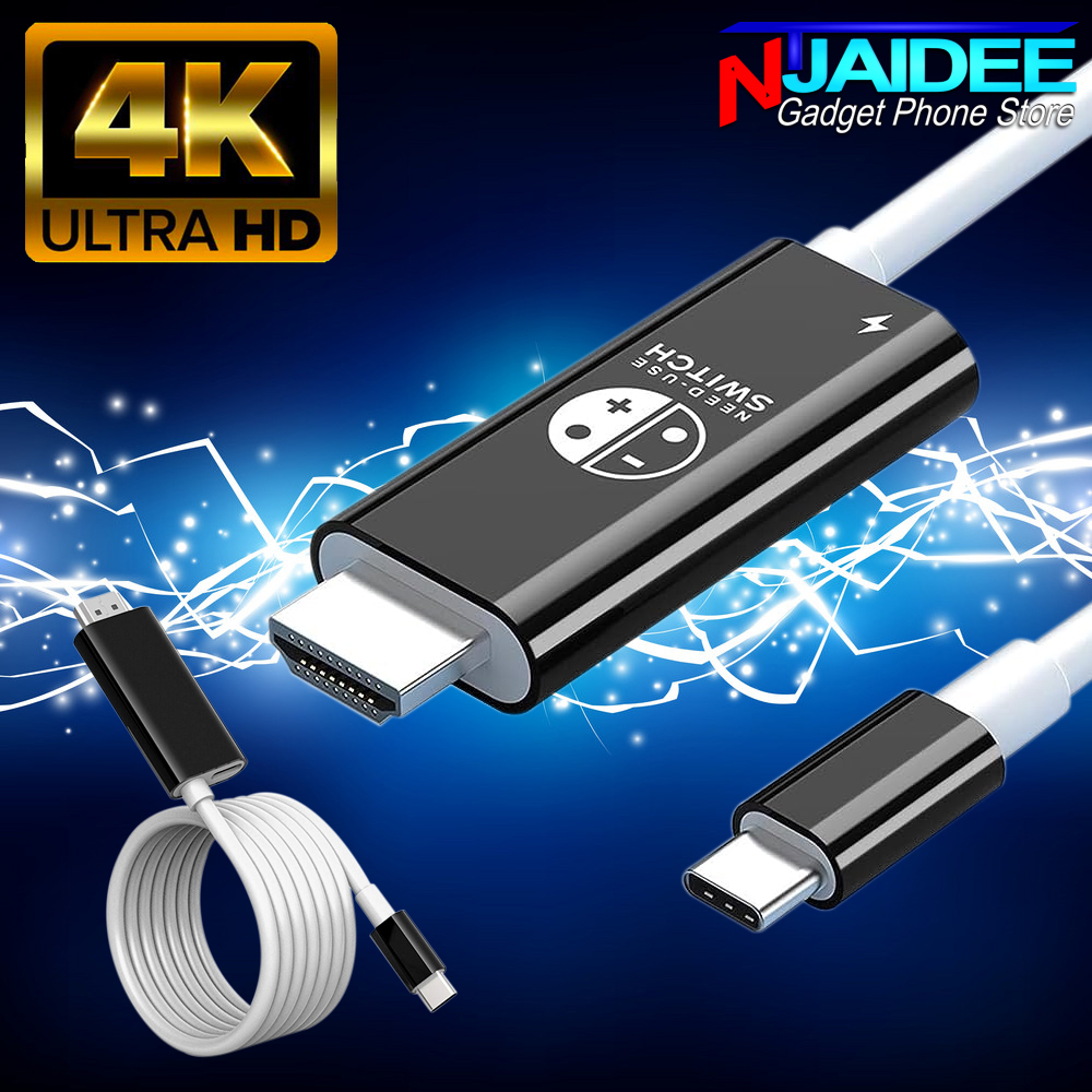 [แพ็คใน 30 นาที] Type-C Switch To HDMI Cable ความยาว 2 เมตร การชาร์จแบบ PD 100W ให้ภาพ4K โดยไม่ต้องผ่านตัวแปลง