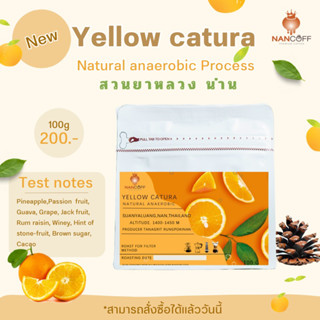 กาแฟอาราบิก้า Nancoff yellow Catura Natural 100g