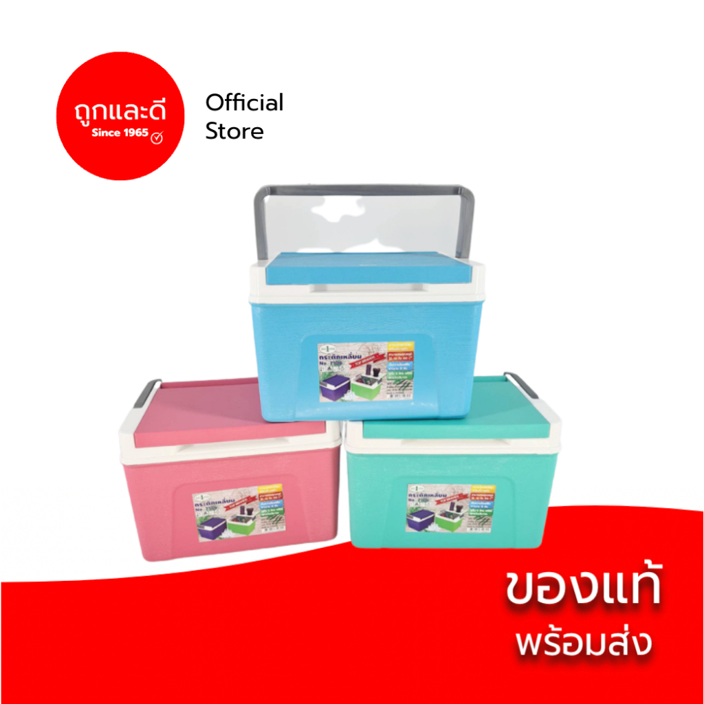 Took Lae Dee กระติกน้ำแข็ง 6 ลิตร ใบใหญ่ สีสวย หนามาก เก็บความเย็นนาน 8ชม.