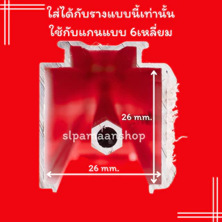ม่าน หัวเฟืองรางม่านพับใช้กับแกนแบบ 6เหลี่ยม หัวรอก ไม่รวมโซ่วน อุปกรณ์รางม่านพับ