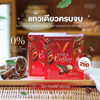 น้ำชงกาแฟเข้มข้น แบรนด์วีร่า