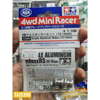 TAMIYA 15398 DOUBLE ALUMINUM ROLLERS (13-12MM)