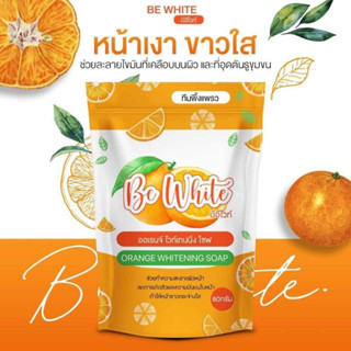 ขายถูก/ของแท้ 100% สบู่ส้ม Be white หน้าขาวกระจ่างใส อิ่มฟู สบู่บีไวท์ส้ม สบู่ส้มบีอีไวท์ 80 g.