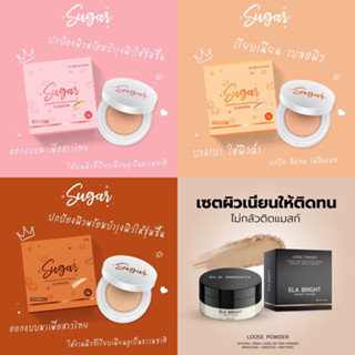 คุชชั่นน้ำตาลตาแป๋ว / แป้งฝุ่นนะนุ่น Barbie Sugar Cushion SPF50 PA+++ คุชชั่นบาร์บี้ 10g.
