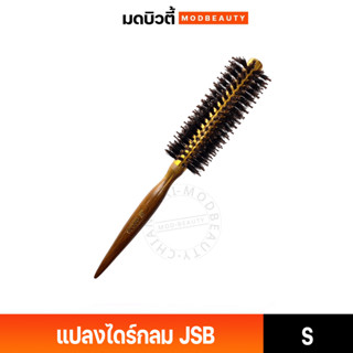 แปลงไดร์กลม  หวีไดร์ผม  JSB-G9903S