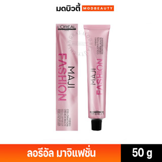 ครีมเปลี่ยนสีผม ลอรีอัล มาจิแฟชั่น LOREAL Maji Fashion 50ml.  + ไฮโดรเจน