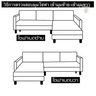 ชุด โซฟาตัว L จัมโบ้ ขนาด 2.60*1.70 ผ่อนชำระได้ (โครงสร้างสปริง)