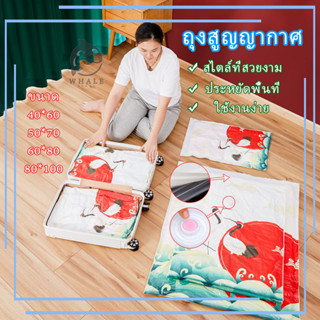 ถุงสูญญากาศ กระชับพื้นที่ ผ้าผ้าห่มผ้านวมจัดเก็บของกระชับพื้นที่แพ็ค vacuum bag