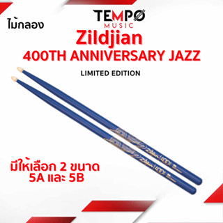 ไม้กลอง ZILDJIAN LIMITED EDITION 400TH ANNIVERSARY JAZZ DRUMSTICKS