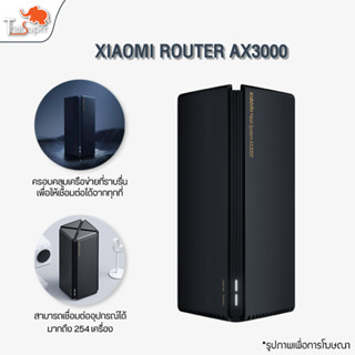 Xiaomi Gigabit Router AX3000 Wi-Fi 6 เราเตอร์ พอร์ต Gigabit สำหรับครัวเรือนขนาดใหญ่การเจาะที่แข็งแกร่ง รองรับ.4/5G/LAN