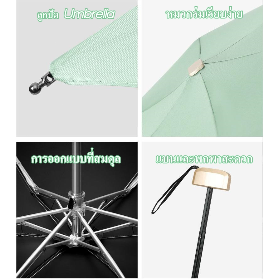 ร่มแคปซูล ร่มพับ ร่มสีมินิมอล กัน UV ไซส์พกพา กันยูวี 100% ขนาดเล็ก ด้ามจับมีความแข็งแรงทนทาน รูปที่ 2