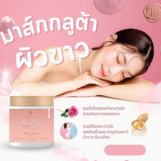 Klinchan มาส์กกลูต้าผิวขาว สครับระเบิดขี้ไคลสูตรชาววังที่มีส่วนผสมของสมุนไพร 30 ชนิด ขัดผิวกายกระจ่างใสทันที